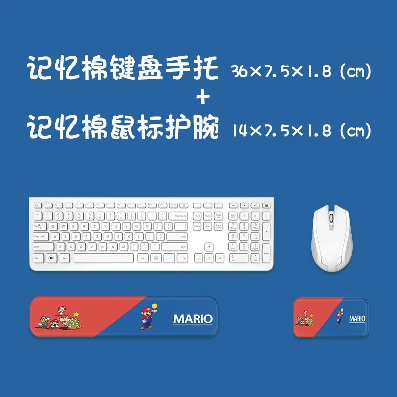 馬里奧組合：滑鼠託+中型鍵盤託