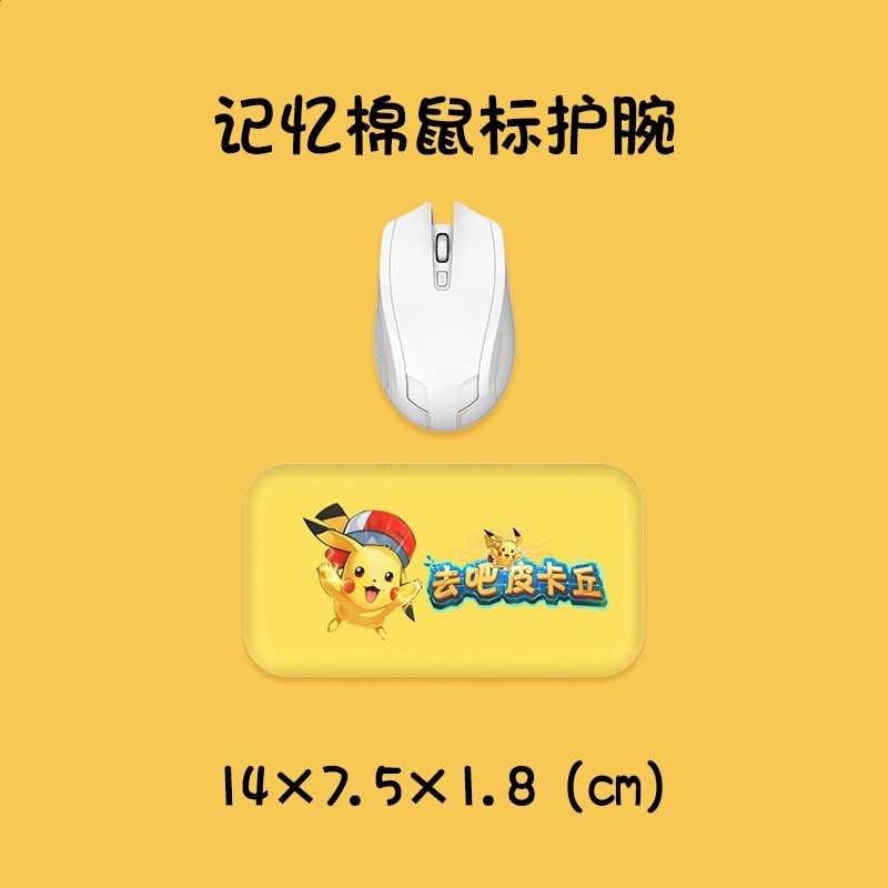 皮卡丘款-滑鼠託-14釐米