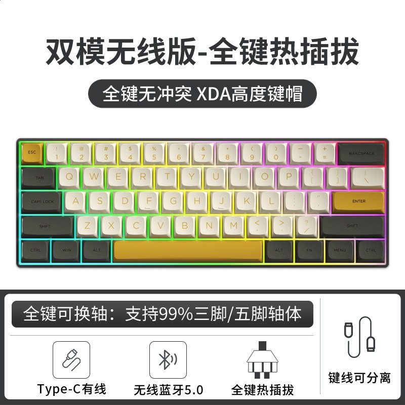 藍牙/有線雙模61鍵-黑底-微光（熱插拔軸，鍵線分離））