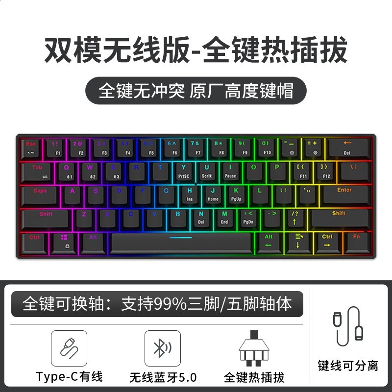 無線藍牙有線雙模61鍵機械鍵盤迷你小型便攜遊戲電競女生辦公靜音-規格圖5