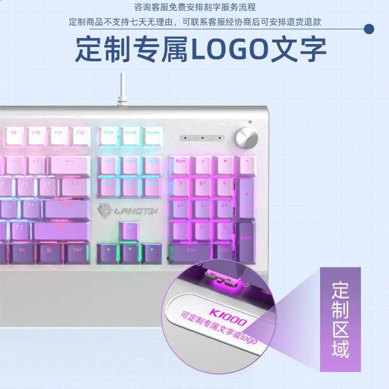 狼途K1000漸變色機械鍵盤滑鼠耳機套裝辦公客製化風RGB鋁合金機身-細節圖4