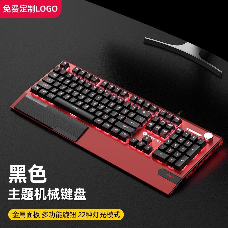 紅底-黑色（青黑茶紅軸可選，下單備註，不備註預設青軸）