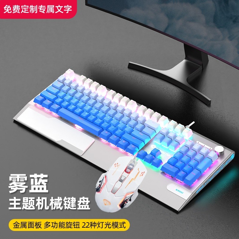 鍵鼠套裝：銀底霧藍鍵盤+白色502滑鼠