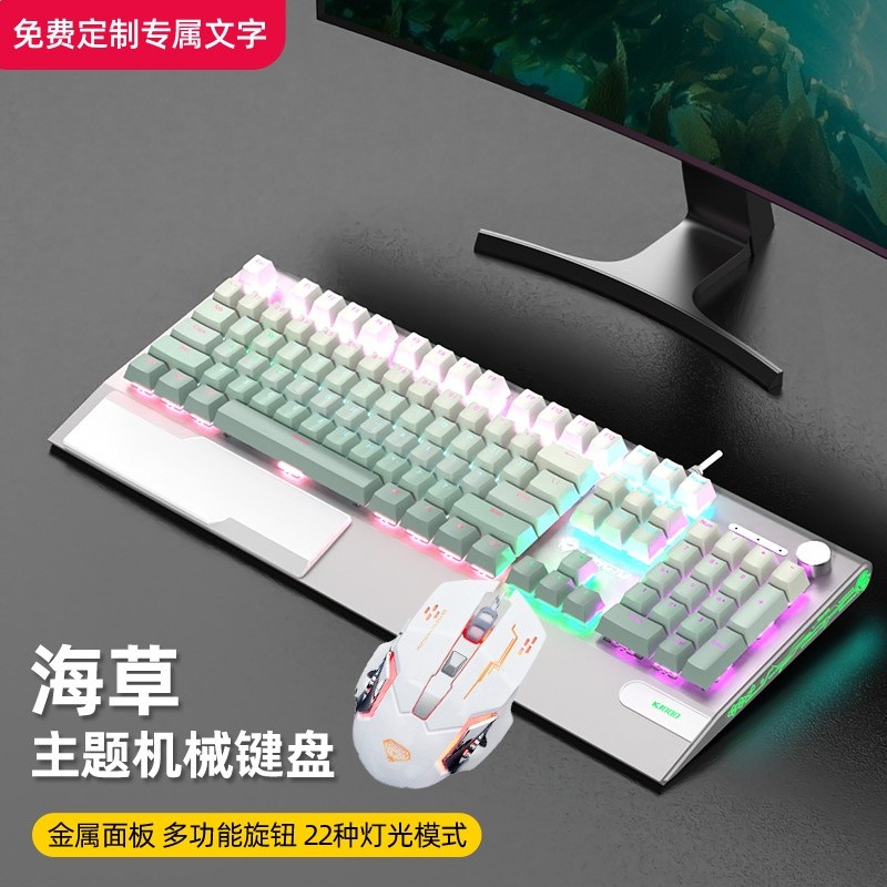 狼途K1000漸變色機械鍵盤滑鼠耳機套裝辦公客製化風RGB鋁合金機身-規格圖5