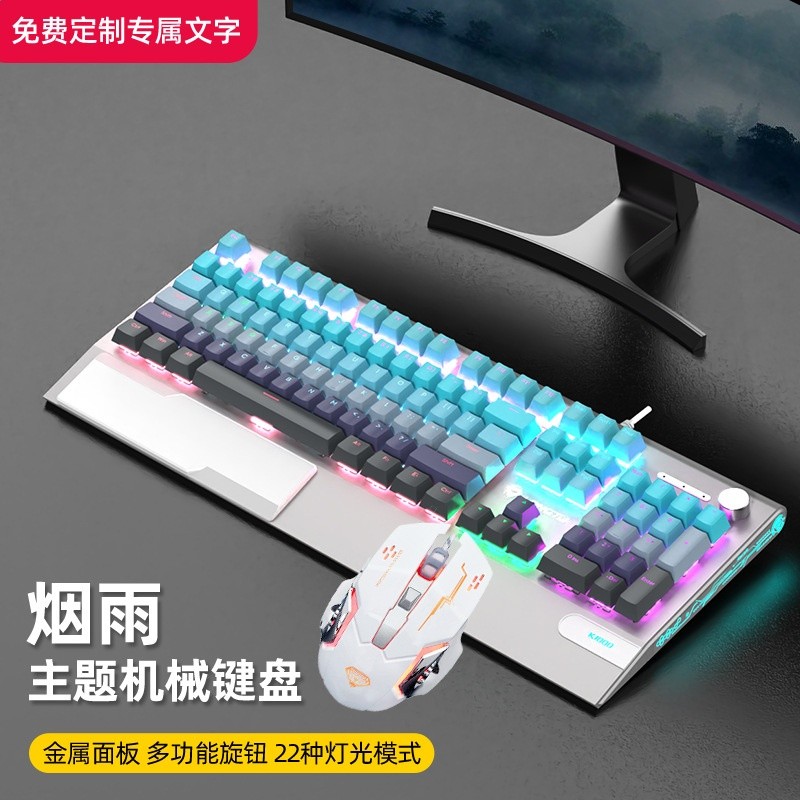 狼途K1000漸變色機械鍵盤滑鼠耳機套裝辦公客製化風RGB鋁合金機身-規格圖5