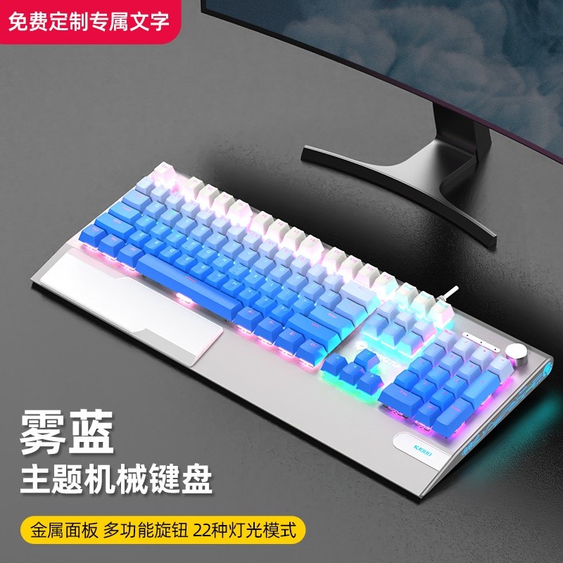 銀底-漸變霧藍（青黑茶紅軸可選，下單備註，不備註預設青軸）