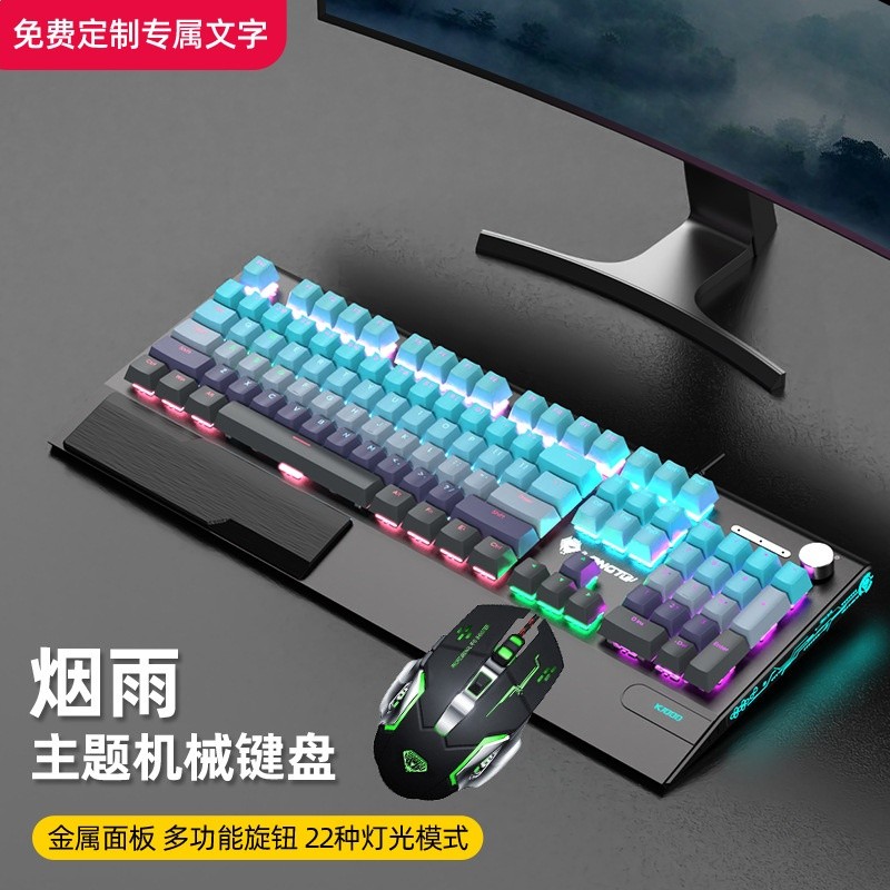 鍵鼠套裝：黑底煙雨鍵盤+黑色502滑鼠