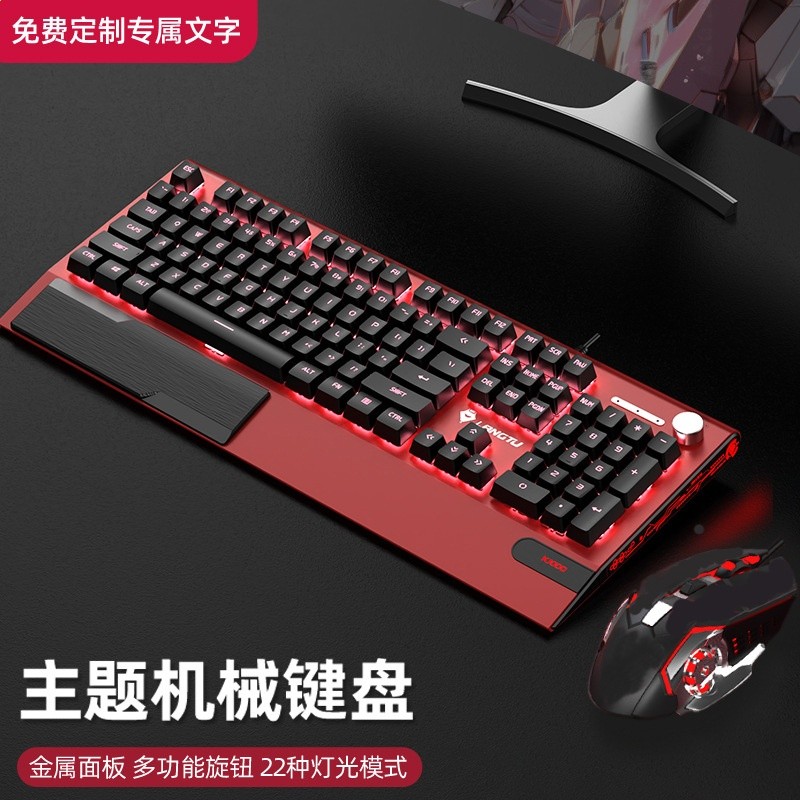鍵鼠套裝：紅色鍵盤+黑色502滑鼠