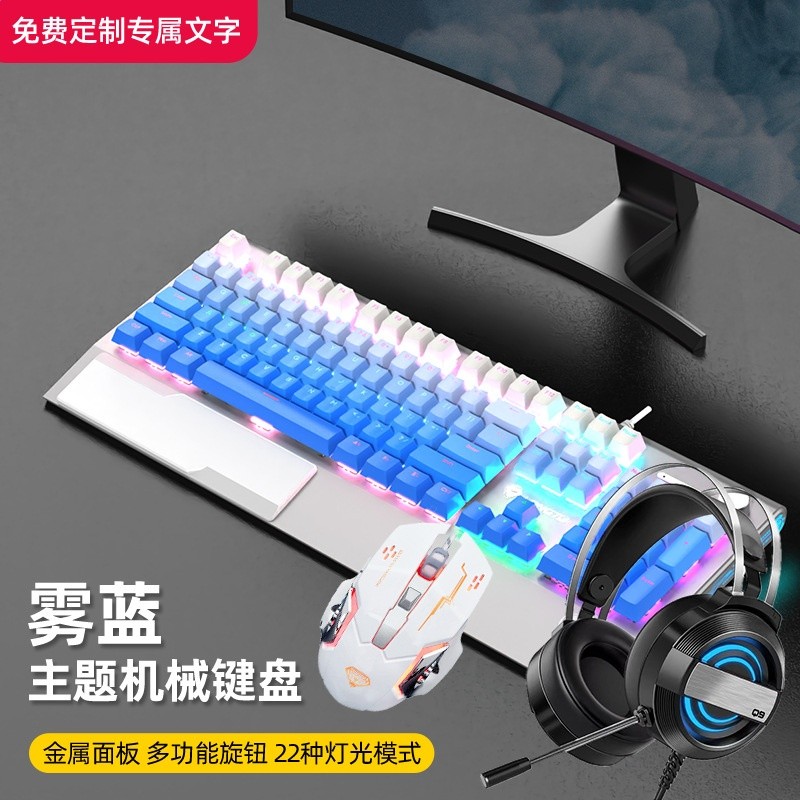 三件套：銀底霧藍鍵盤+白色502滑鼠+黑色Q9耳機