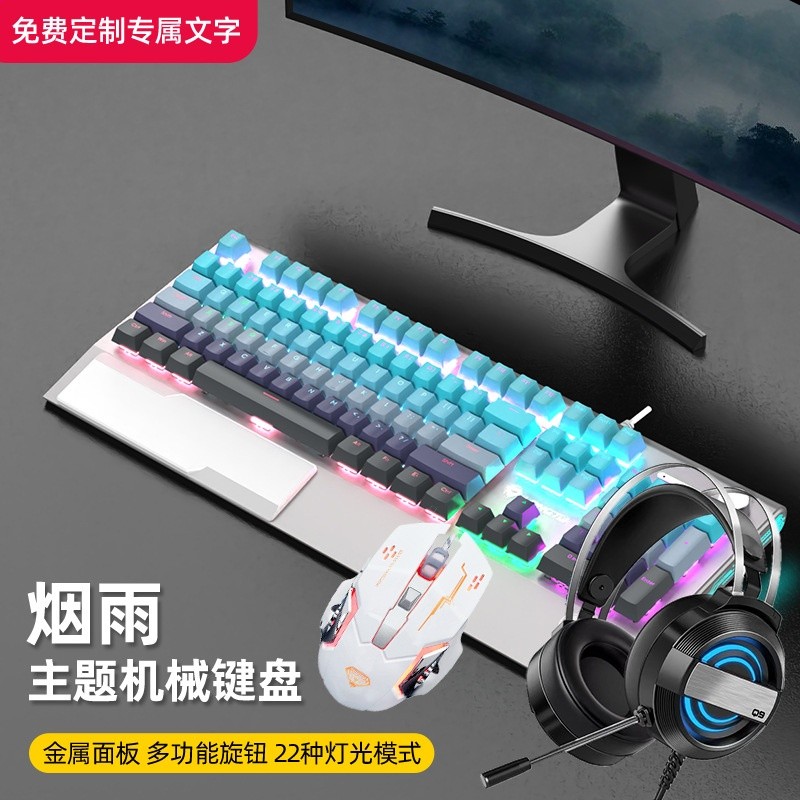 狼途K1000漸變色機械鍵盤滑鼠耳機套裝辦公客製化風RGB鋁合金機身-規格圖5