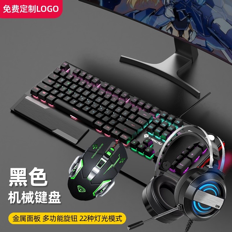 三件套：黑色鍵盤+黑色502滑鼠+黑色Q9耳機