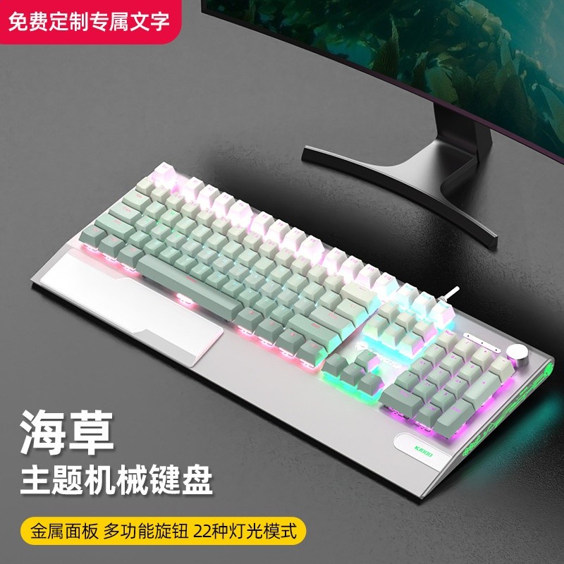 銀底-漸變海草（青黑茶紅軸可選，下單備註，不備註預設青軸）