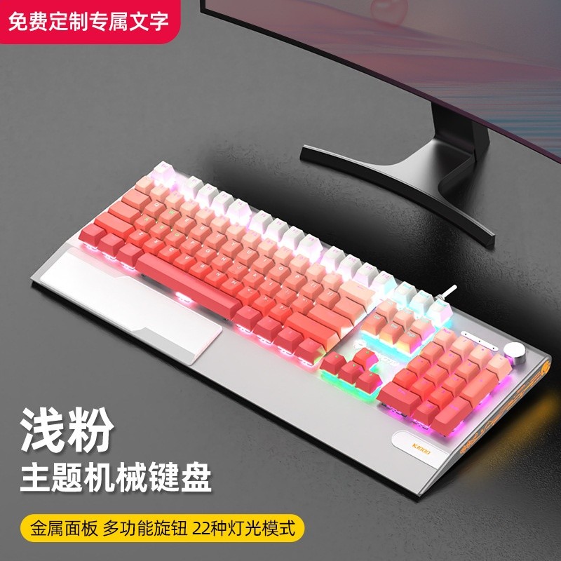 銀底-漸變淺粉（青黑茶紅軸可選，下單備註，不備註預設青軸）