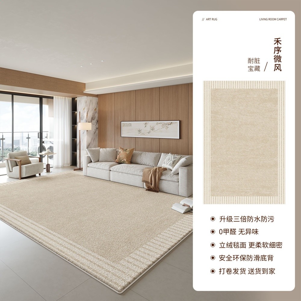 地毯客廳新款奶油臥室地墊防水防汙輕奢高階感家用地毯大面積全鋪-規格圖5