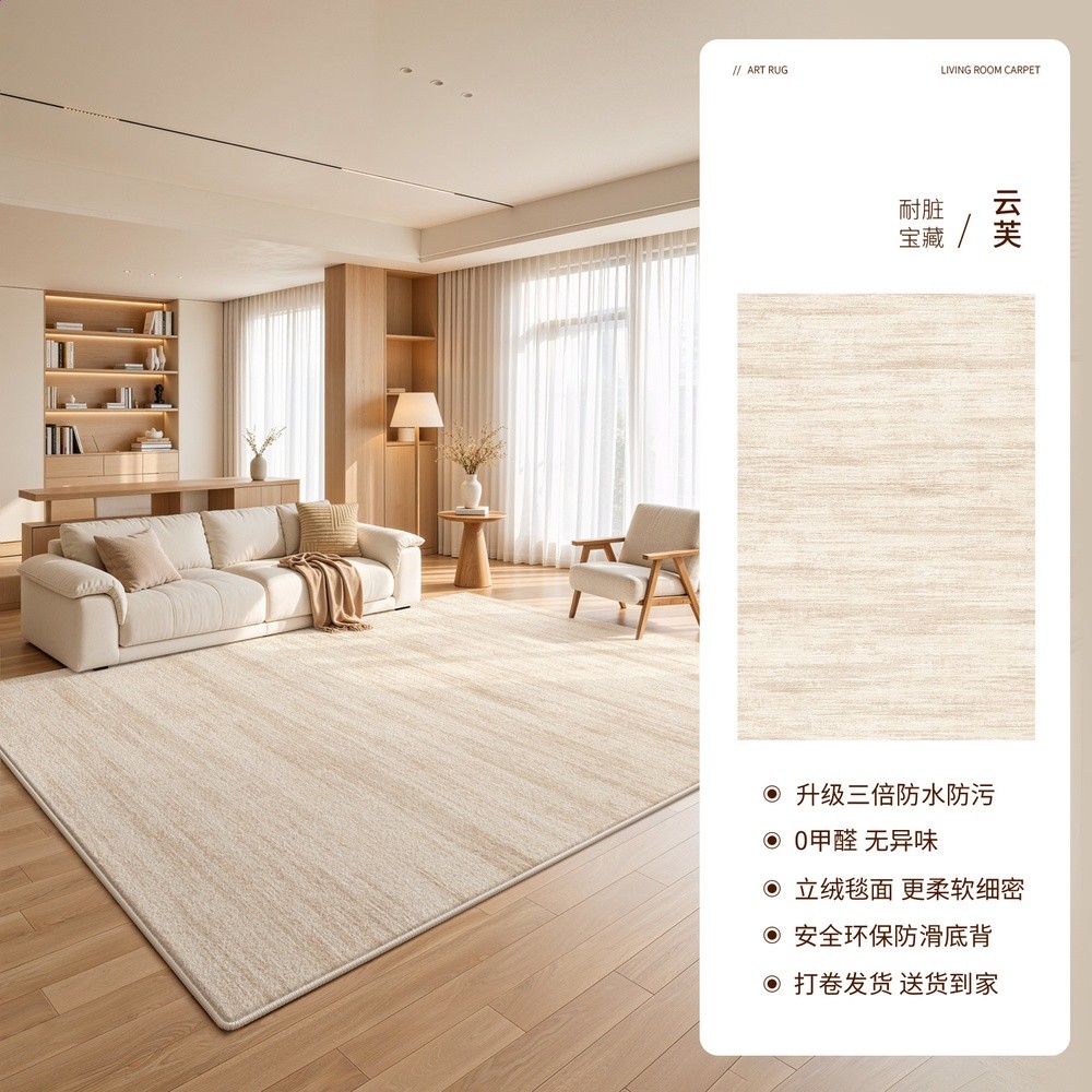 地毯客廳新款奶油臥室地墊防水防汙輕奢高階感家用地毯大面積全鋪-規格圖5
