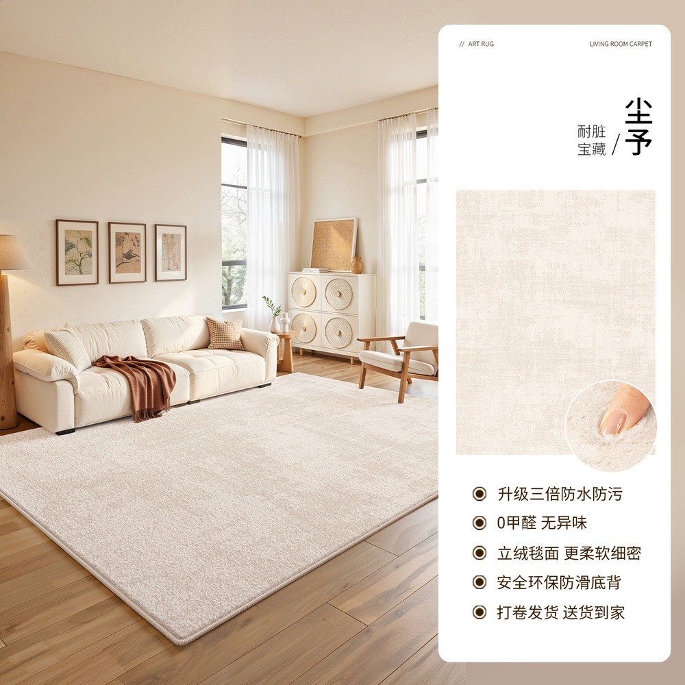 波斯絨-塵予