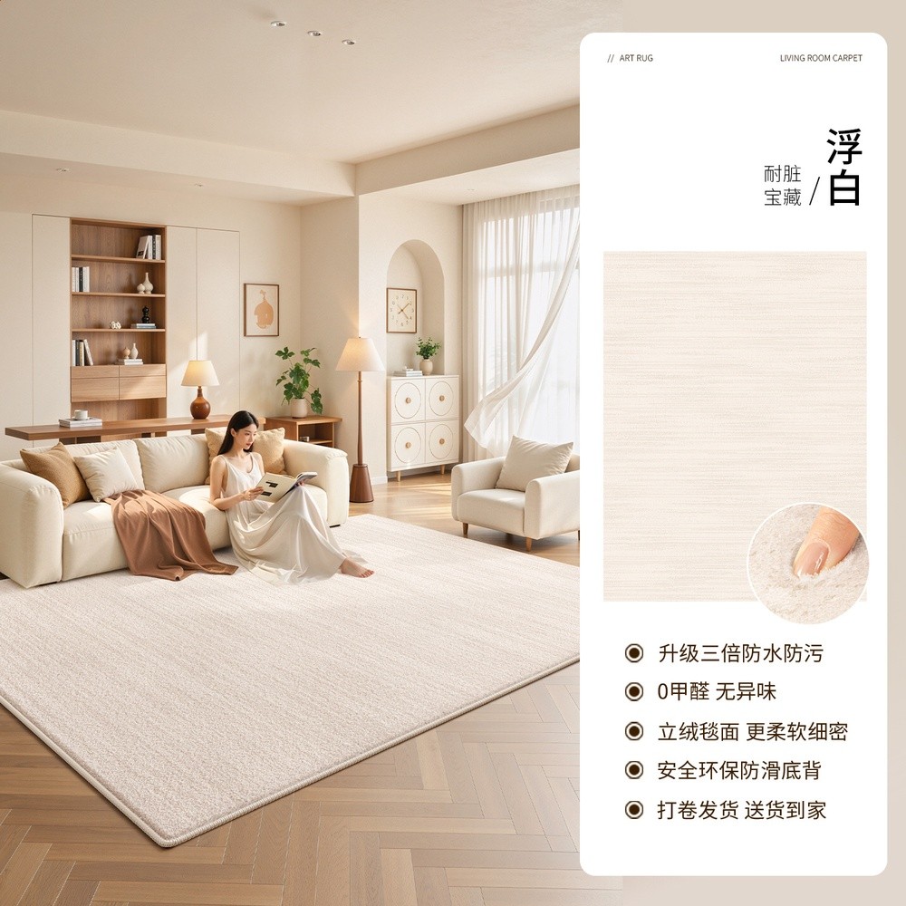 地毯客廳奶油風新款臥室地墊防水防汙輕奢高階家用地毯大面積全鋪-規格圖5