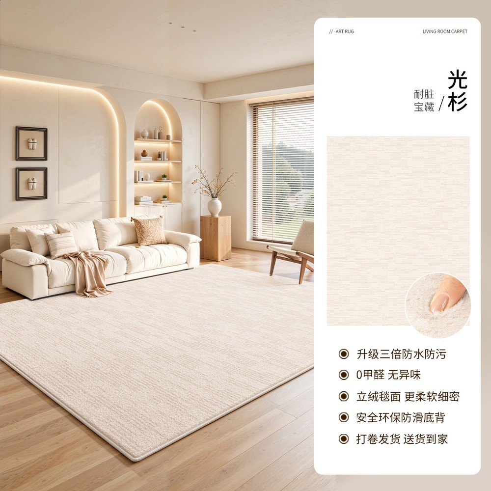 波斯絨-光杉