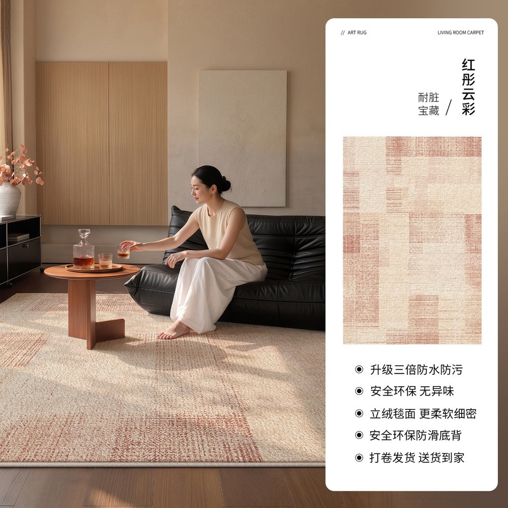 中古風地毯客廳復古多巴胺地墊防水防汙免打理加厚新款家用地毯-規格圖5