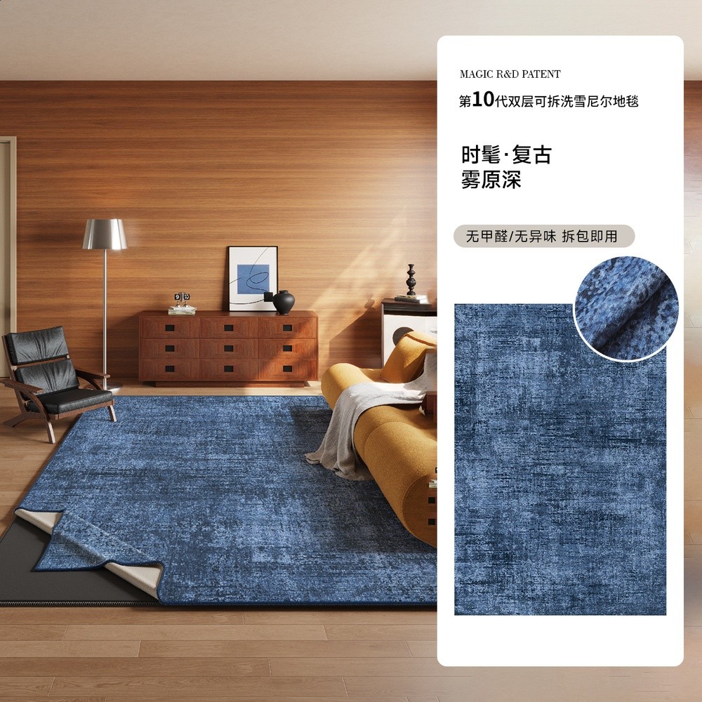 中古風可拆洗地毯客廳輕奢高階沙發隔音墊臥室床邊雙層可機洗地毯-規格圖5