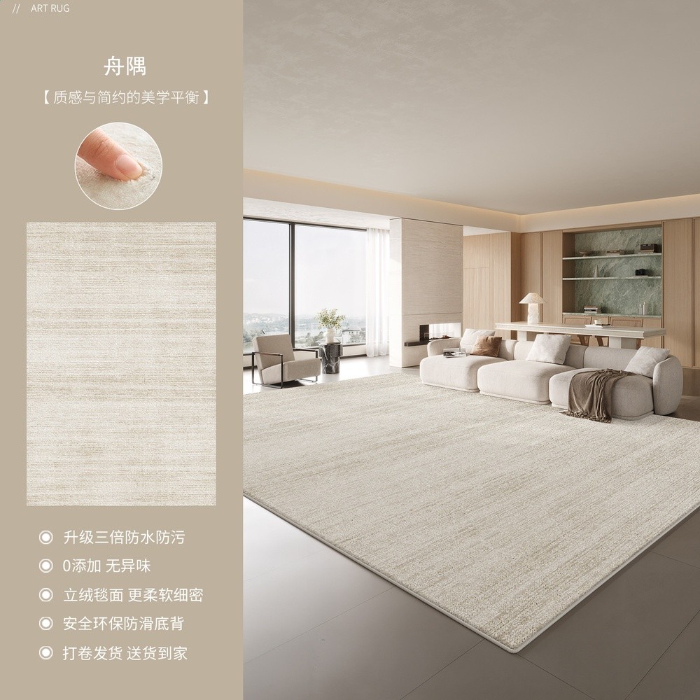 地毯客廳奶油風新款簡約高階素色加厚地毯臥室床邊毯防水耐髒地墊-規格圖5