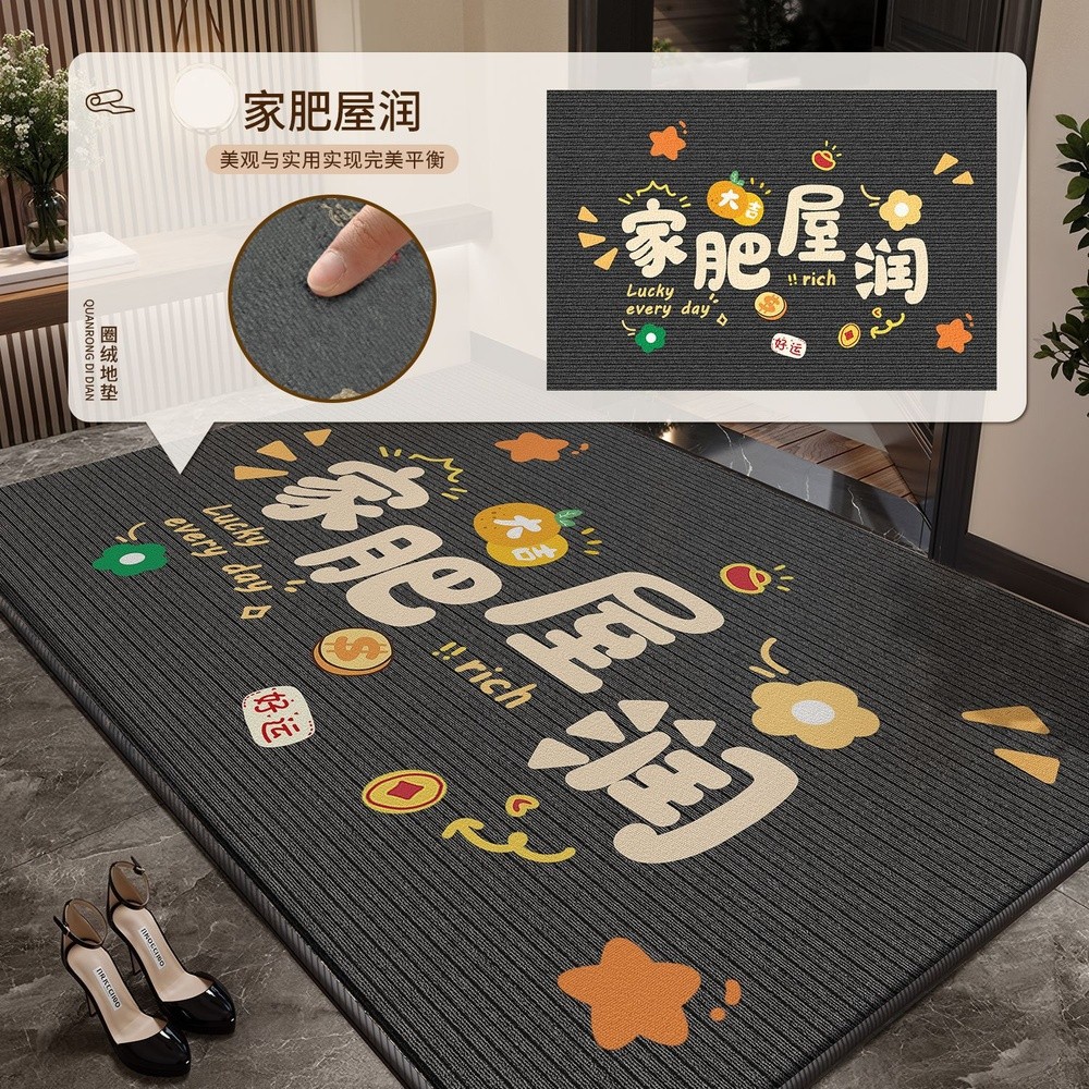 圈絨-家肥屋潤