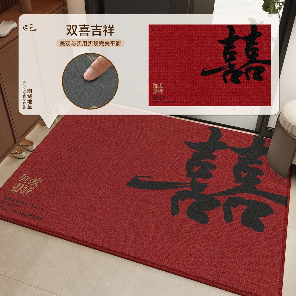 圈絨-雙喜吉祥