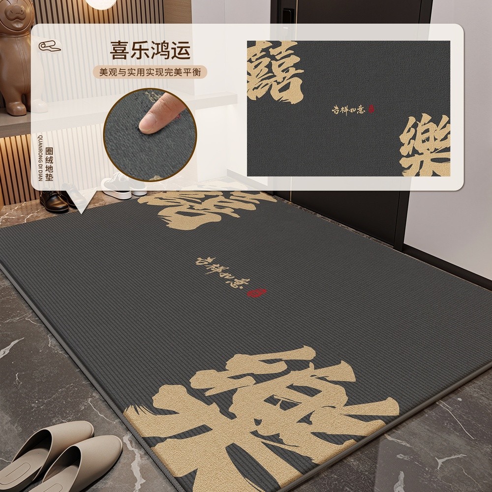 圈絨-喜樂鴻運