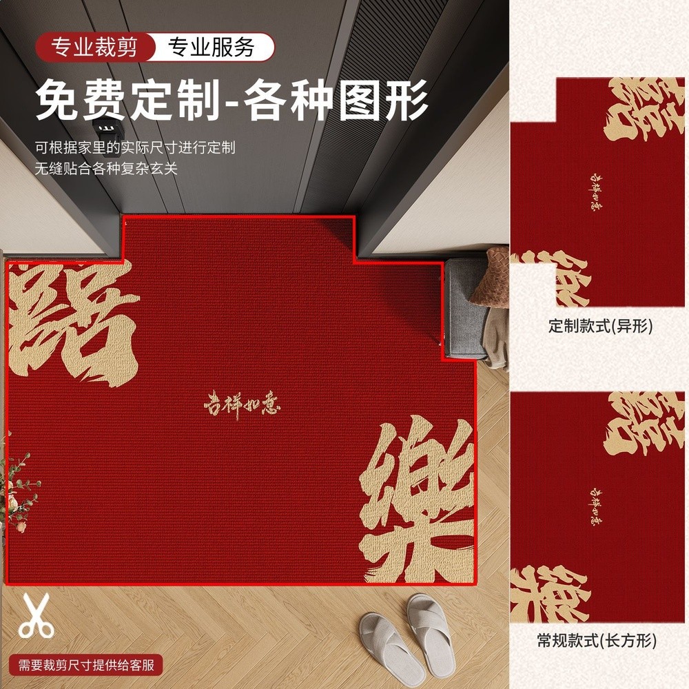 新中式地墊入戶門墊進門玄關紅色喜慶防水防汙地毯耐髒耐磨腳墊-細節圖2
