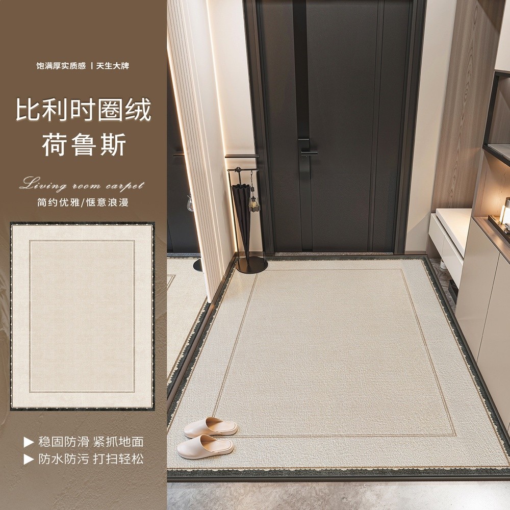 甄選比利時圈絨-荷魯斯