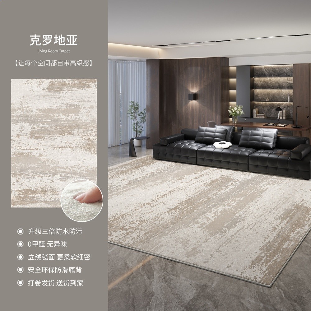 地毯客廳新款意式輕奢家用防水防汙免洗易打理沙發高階感家用地毯-規格圖5