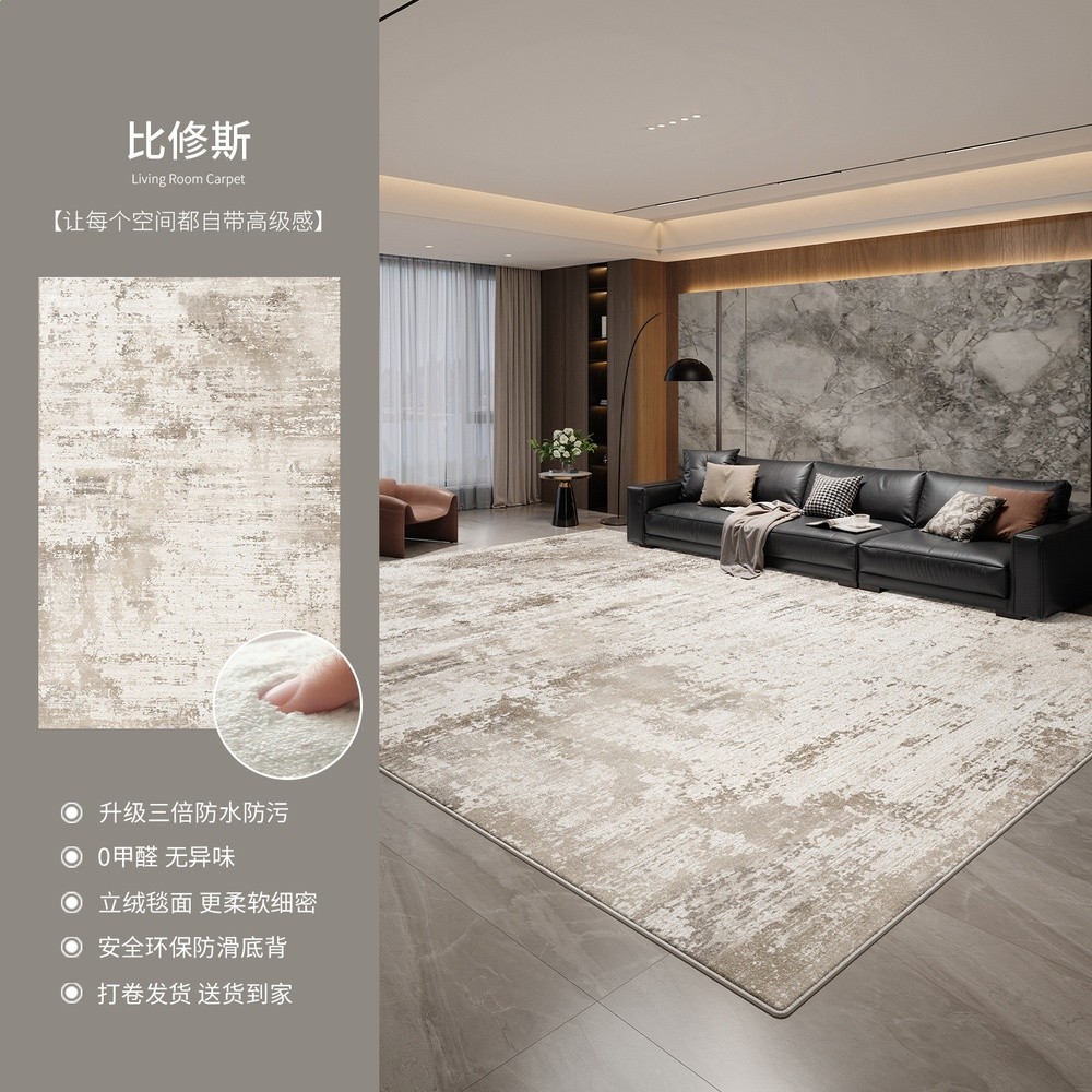 地毯客廳新款意式輕奢家用防水防汙免洗易打理沙發高階感家用地毯-規格圖5
