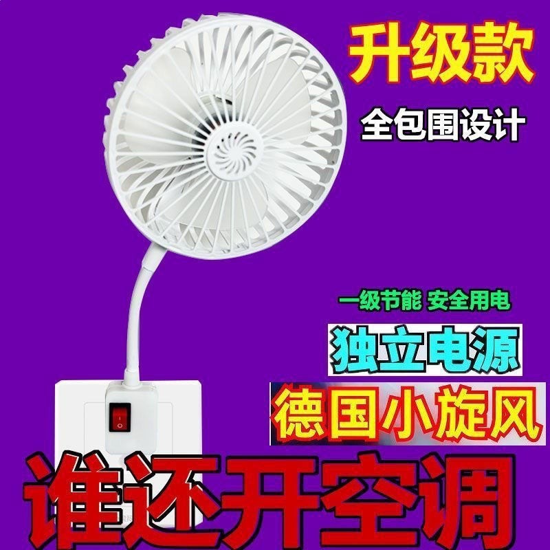 新升級網罩款香薰小風扇靜音大風力萬向三插一體廚房臥室風扇批發-細節圖2