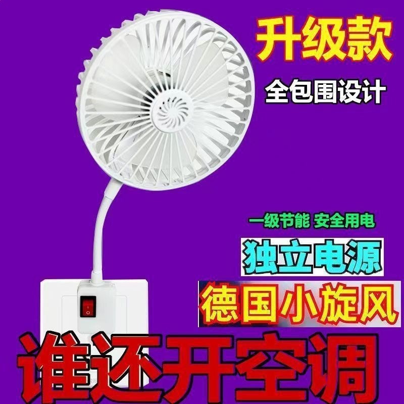 新升級網罩款香薰小風扇靜音大風力萬向三插一體廚房臥室風扇批發-細節圖3