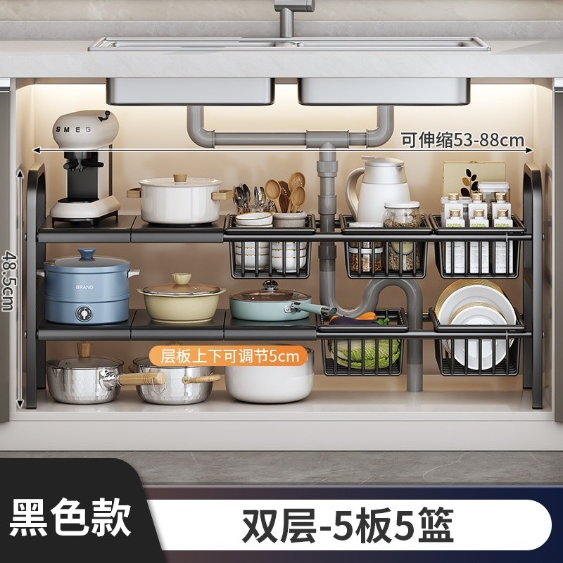 雙層黑5板5籃