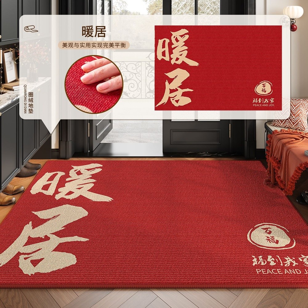 圈絨-暖居