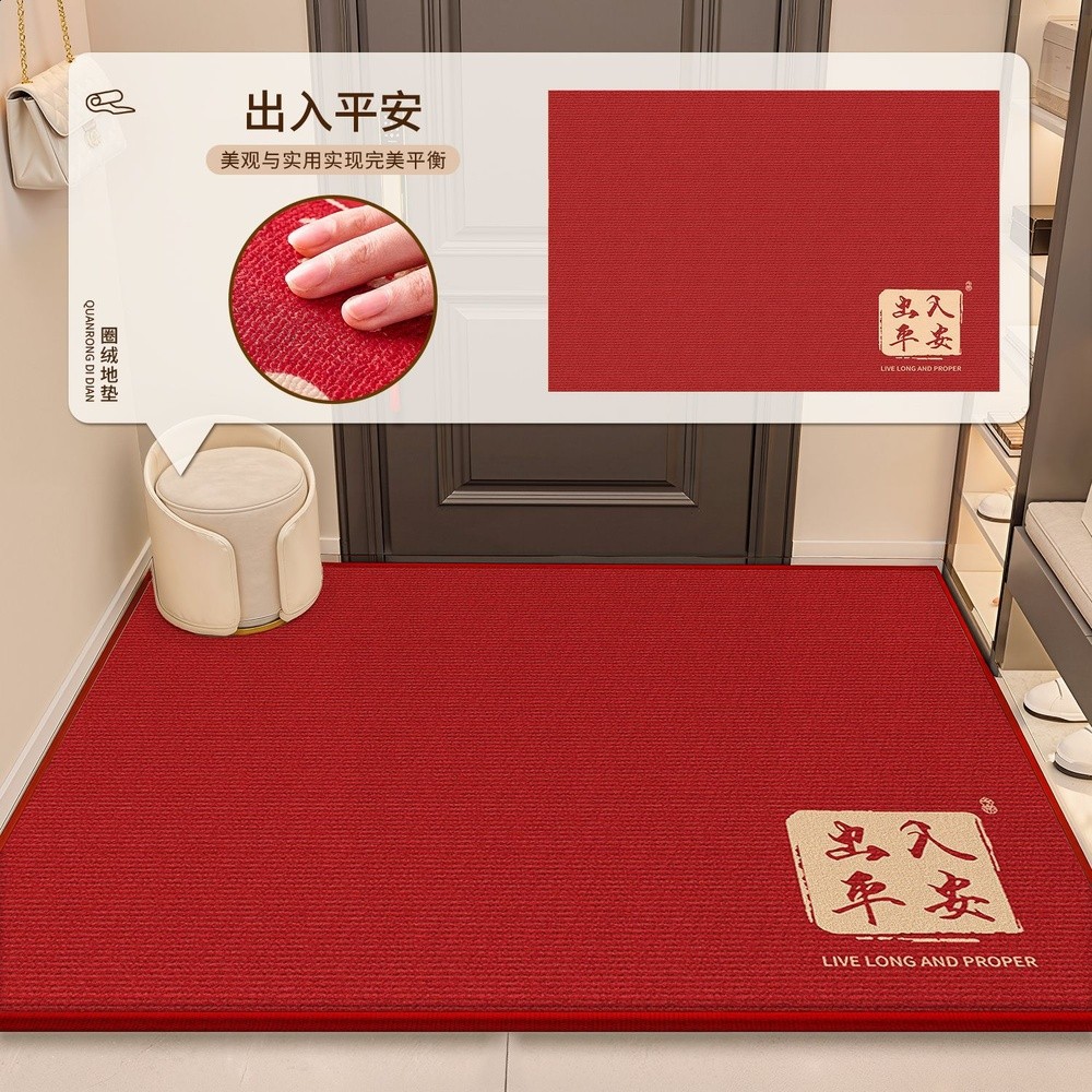 圈絨-出入平安