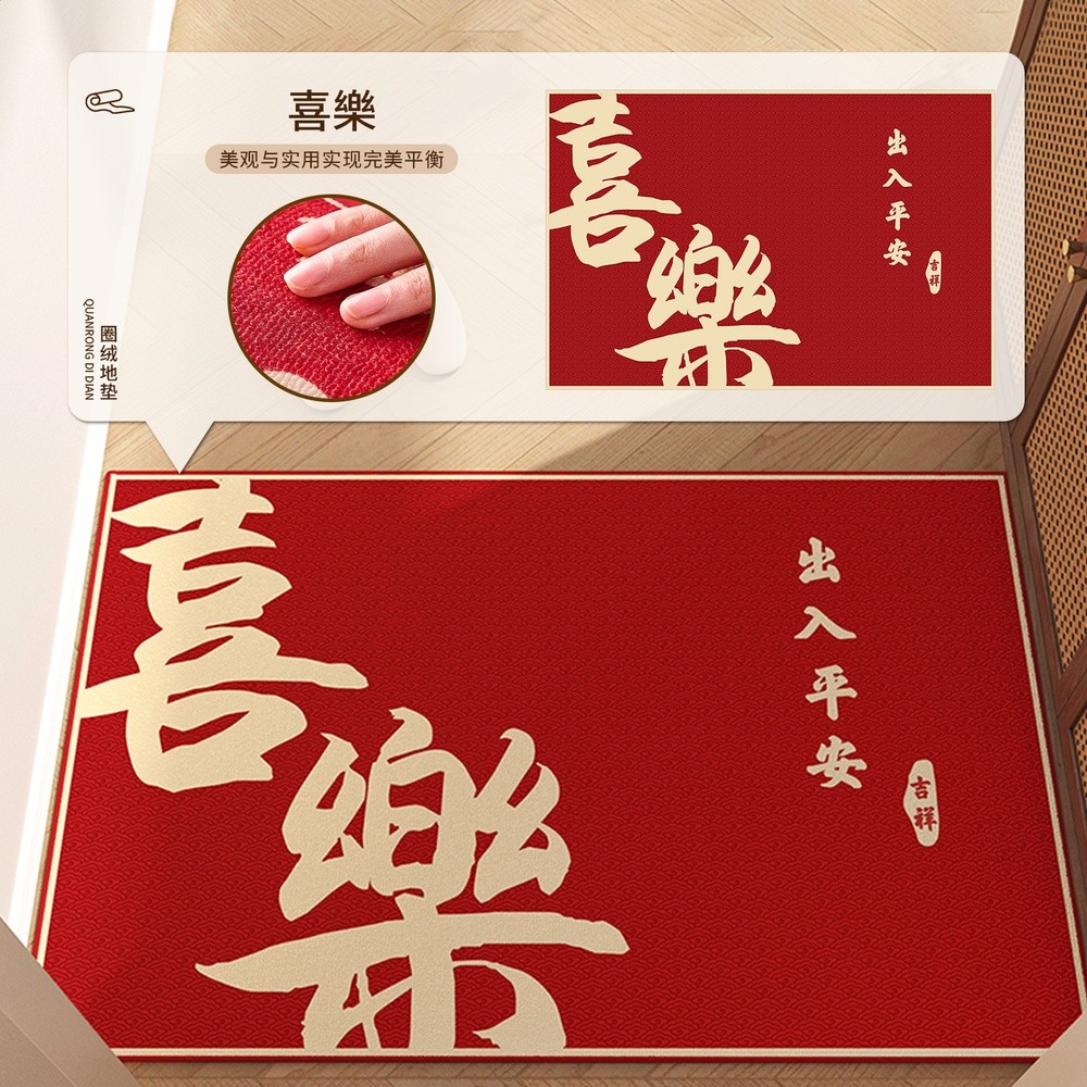 圈絨-喜樂