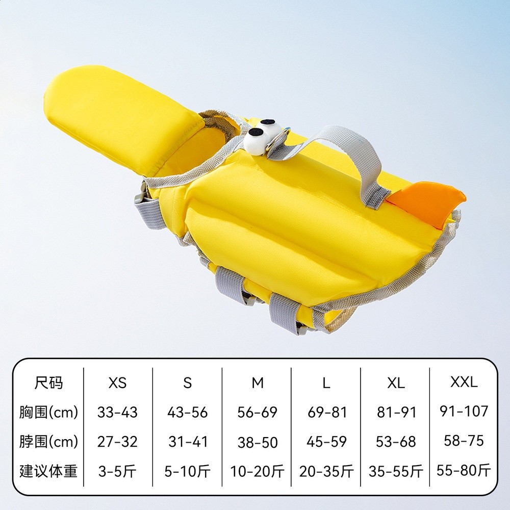 黃色大眼萌丨救生衣