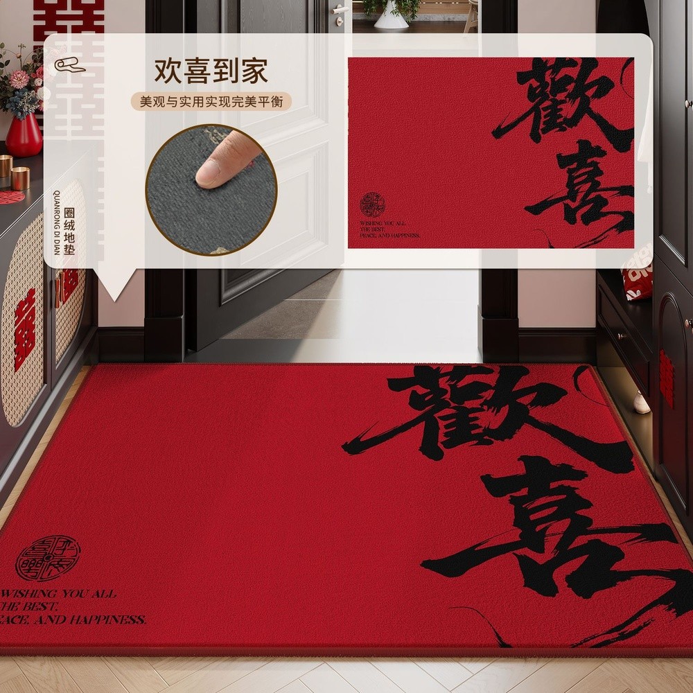 甄選比利時圈絨-歡喜到家