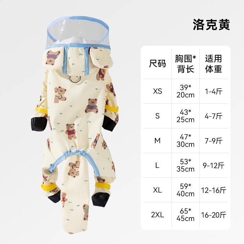 黃色小熊【包腳 包尾 可牽引】