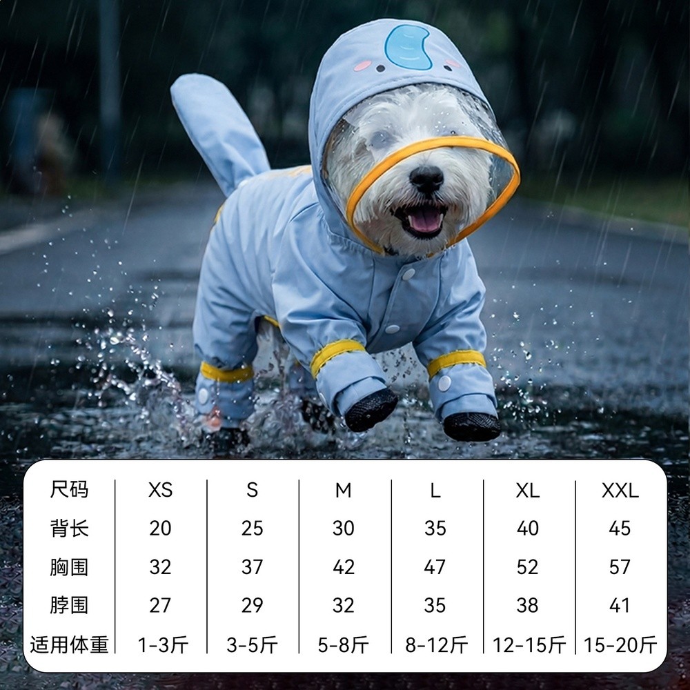 寵物雨衣戶外反光牽引撞色衝鋒雨衣中小型犬四腳全包防水雨披狗狗-規格圖5