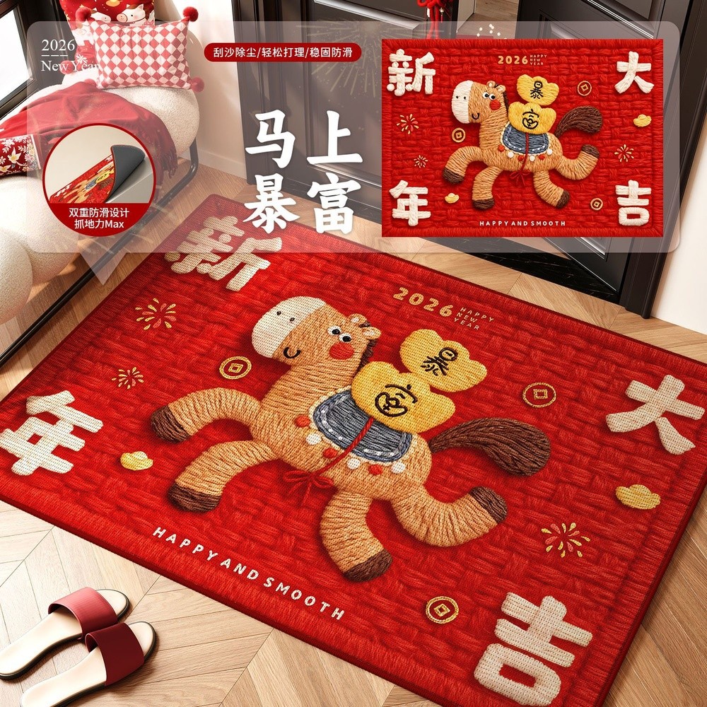 馬年紅色入戶門地墊2026新款喜慶防滑除塵耐磨腳墊玄關大門口地毯-規格圖5