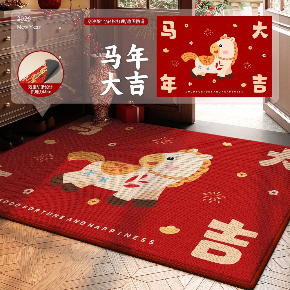馬年紅色入戶門地墊2026新款喜慶防滑除塵耐磨腳墊玄關大門口地毯-規格圖5