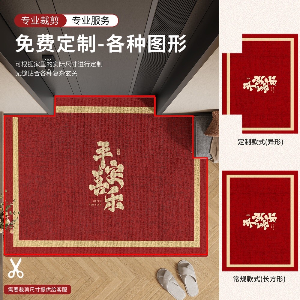 入戶門地墊玄關用紅色地毯防水防汙喜慶進門腳踏墊家用防滑耐磨-細節圖2