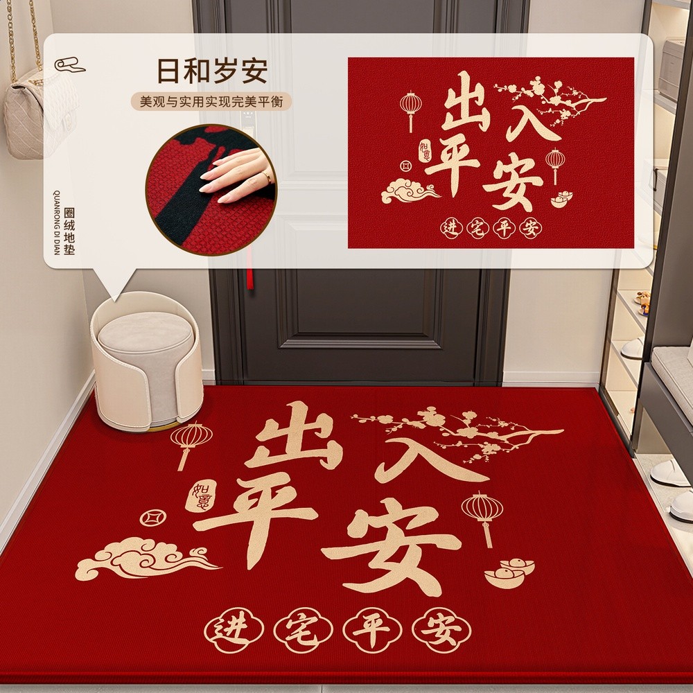 入戶門地墊玄關用紅色地毯防水防汙喜慶進門腳踏墊家用防滑耐磨-規格圖5