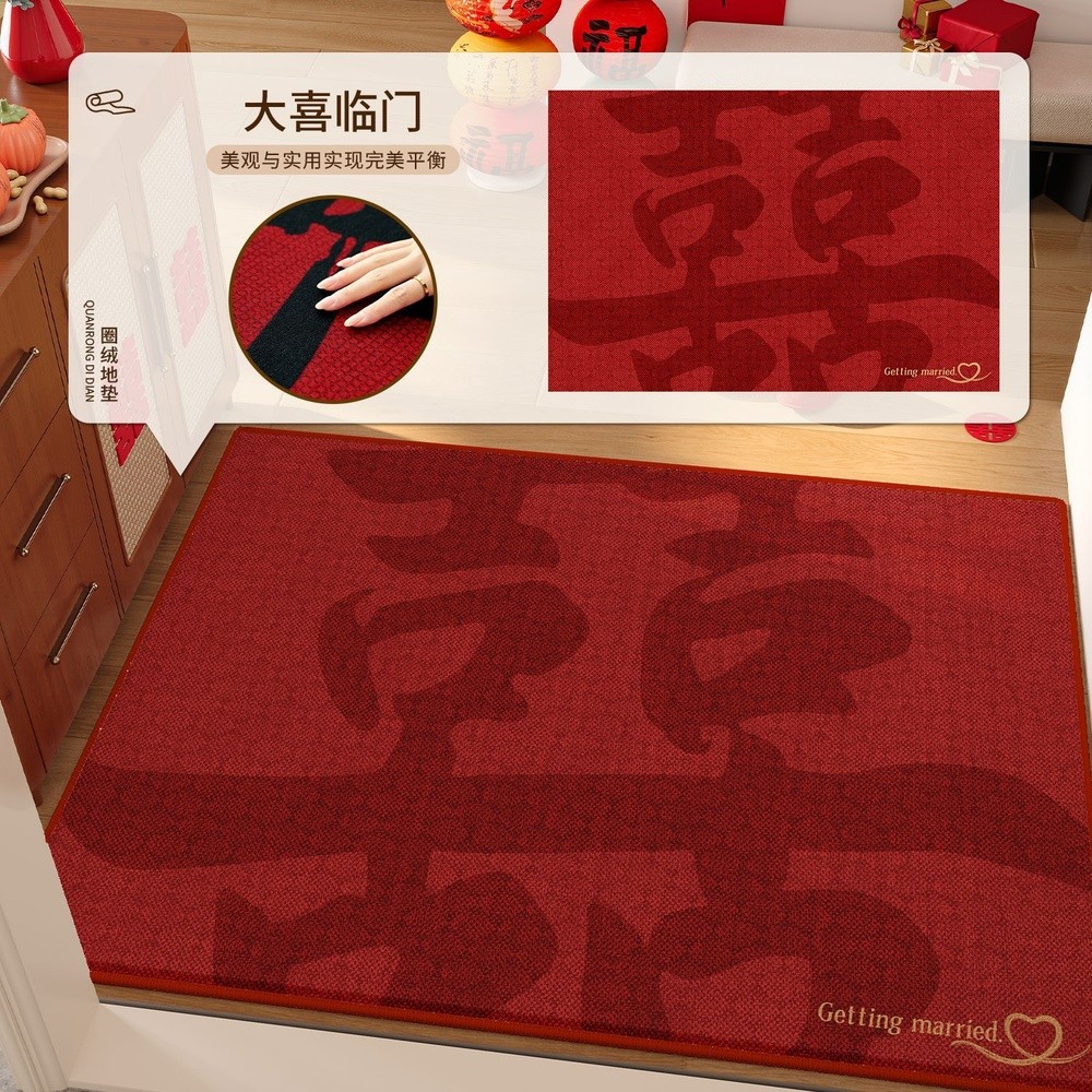 甄選比利時圈絨-大喜臨門
