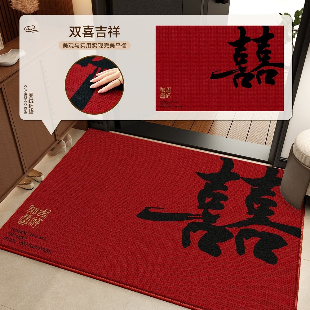 甄選比利時圈絨-雙喜吉祥