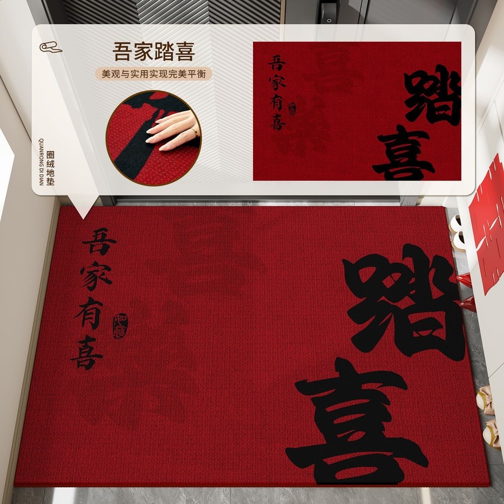 入戶門地墊玄關用紅色地毯防水防汙喜慶進門腳踏墊家用防滑耐磨-規格圖5