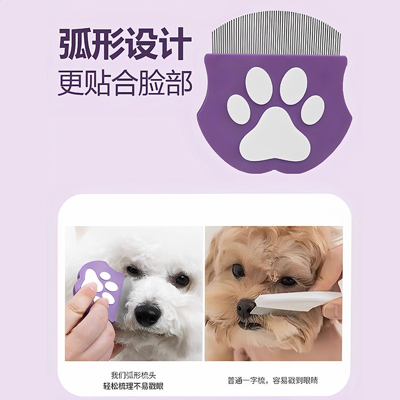 嬉皮狗寵物面梳黑下巴淚痕專用貓梳子貓毛梳狗毛梳毛狗狗貓咪用品-細節圖2